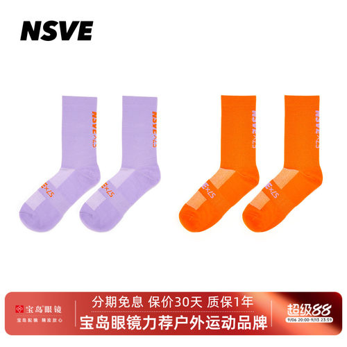 李思联名NSVE公路车长筒骑行袜
