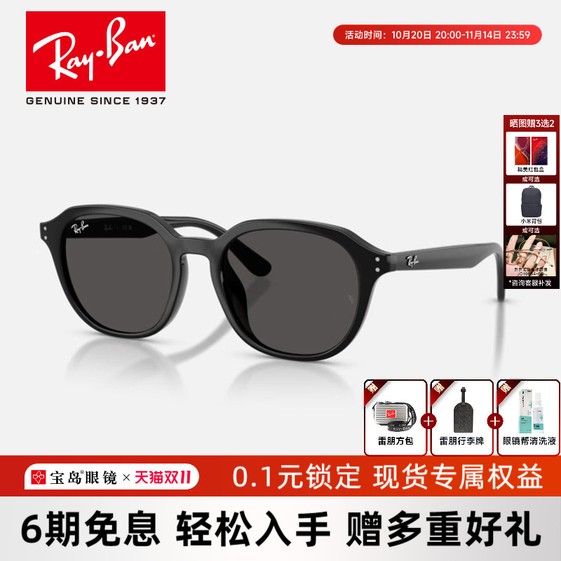 【25年春夏新上市】雷朋复古时尚方形太阳镜女百搭墨镜男0RB4459D