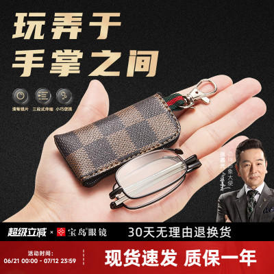 索柏便携式折叠老花镜