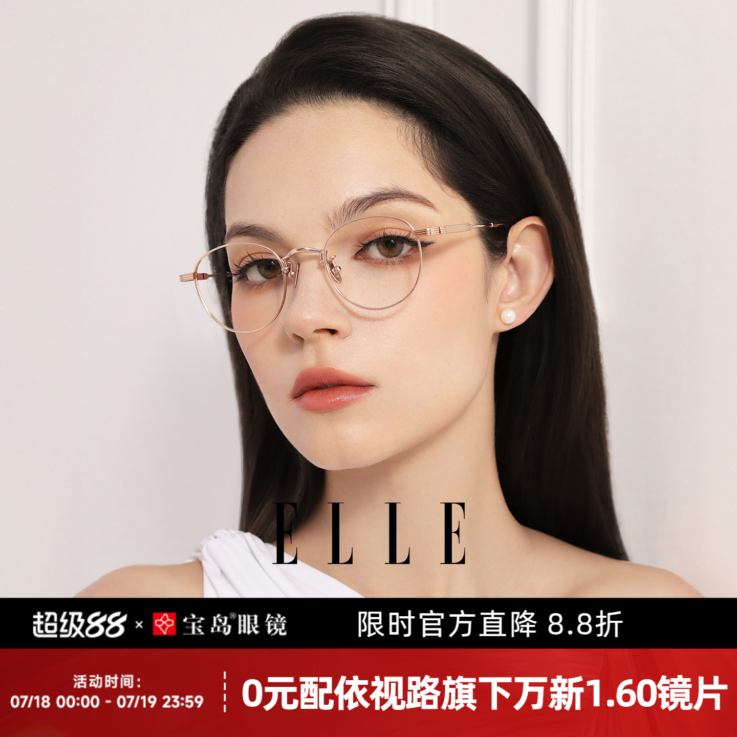 ELLE钛合金近视眼镜框女专业网上配镜可配度数蔡司防蓝光镜片7003