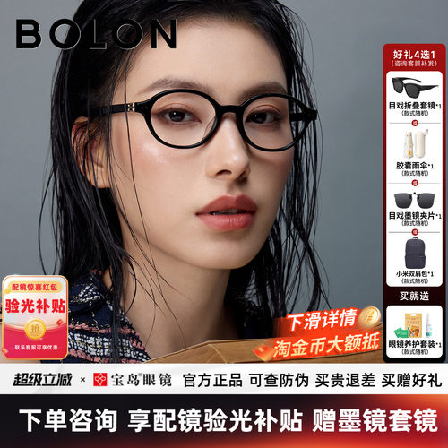暴龙近视眼镜框新品玳瑁色书呆子椭圆小框可配度数女镜架BJ3225