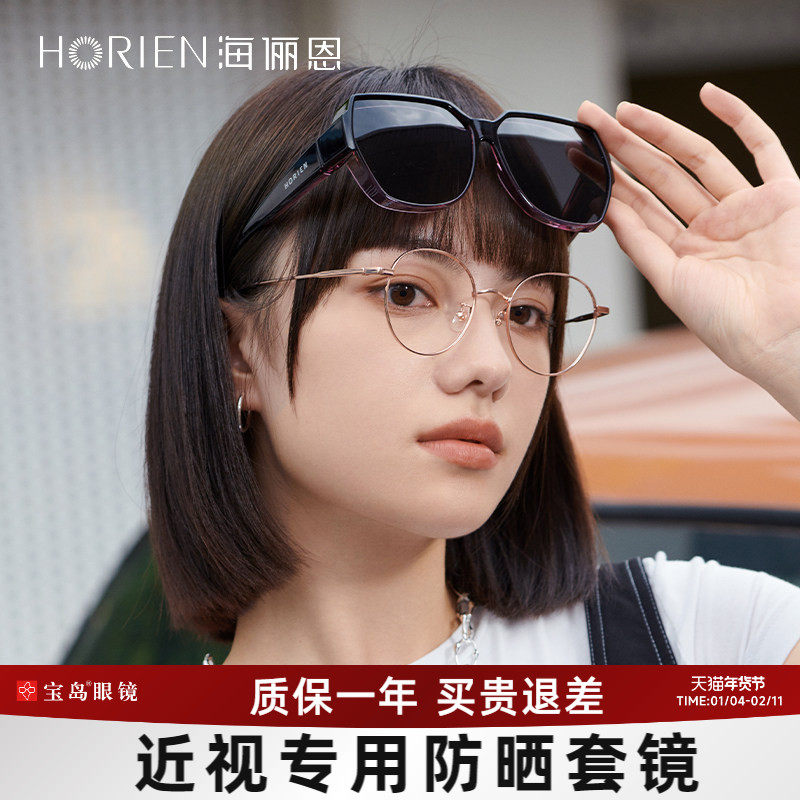 海俪恩近视专用墨镜套镜偏光太阳镜女开车防晒紫外线韩版大框