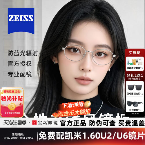 宋雨琦同款陌森近视眼镜小框书呆子女高智感可配度数眼镜架MA7006