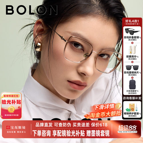BOLON暴龙近视眼镜框新品轻钛合金猫眼潮流百搭镜架女BA6066
