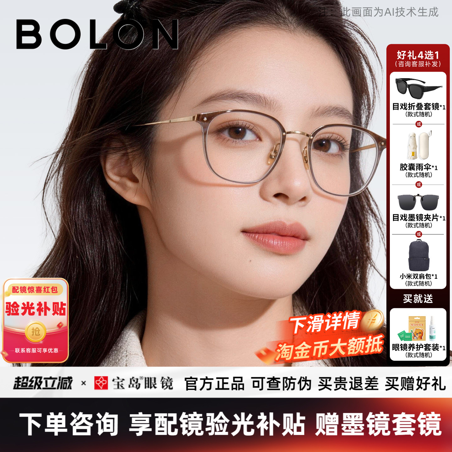 暴龙近视眼镜框男冷茶色钛合金光学镜架女可配防蓝光镜片BT6018