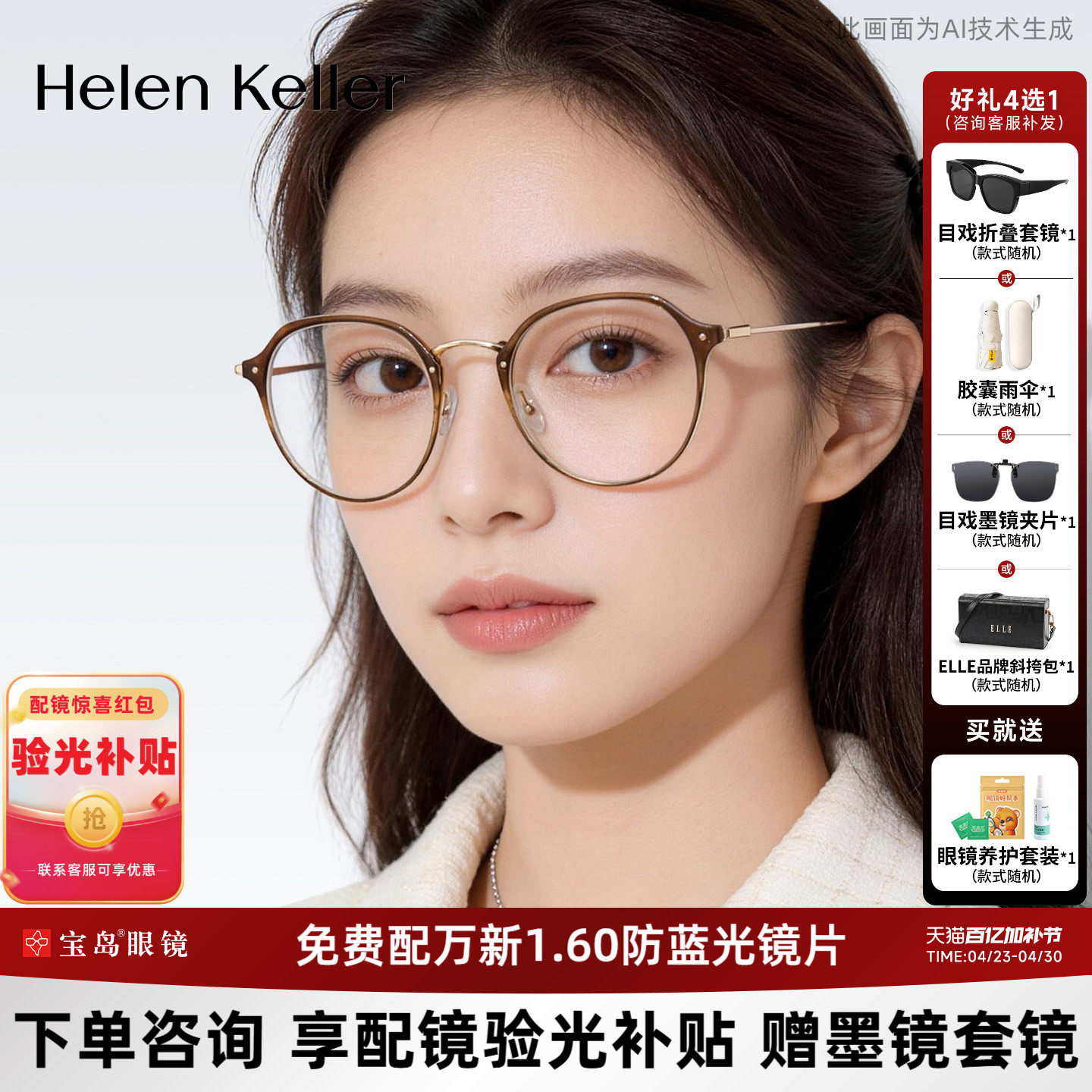 海伦凯勒冷茶色素颜近视眼镜框女可选蔡司镜片可配度数镜架H9214