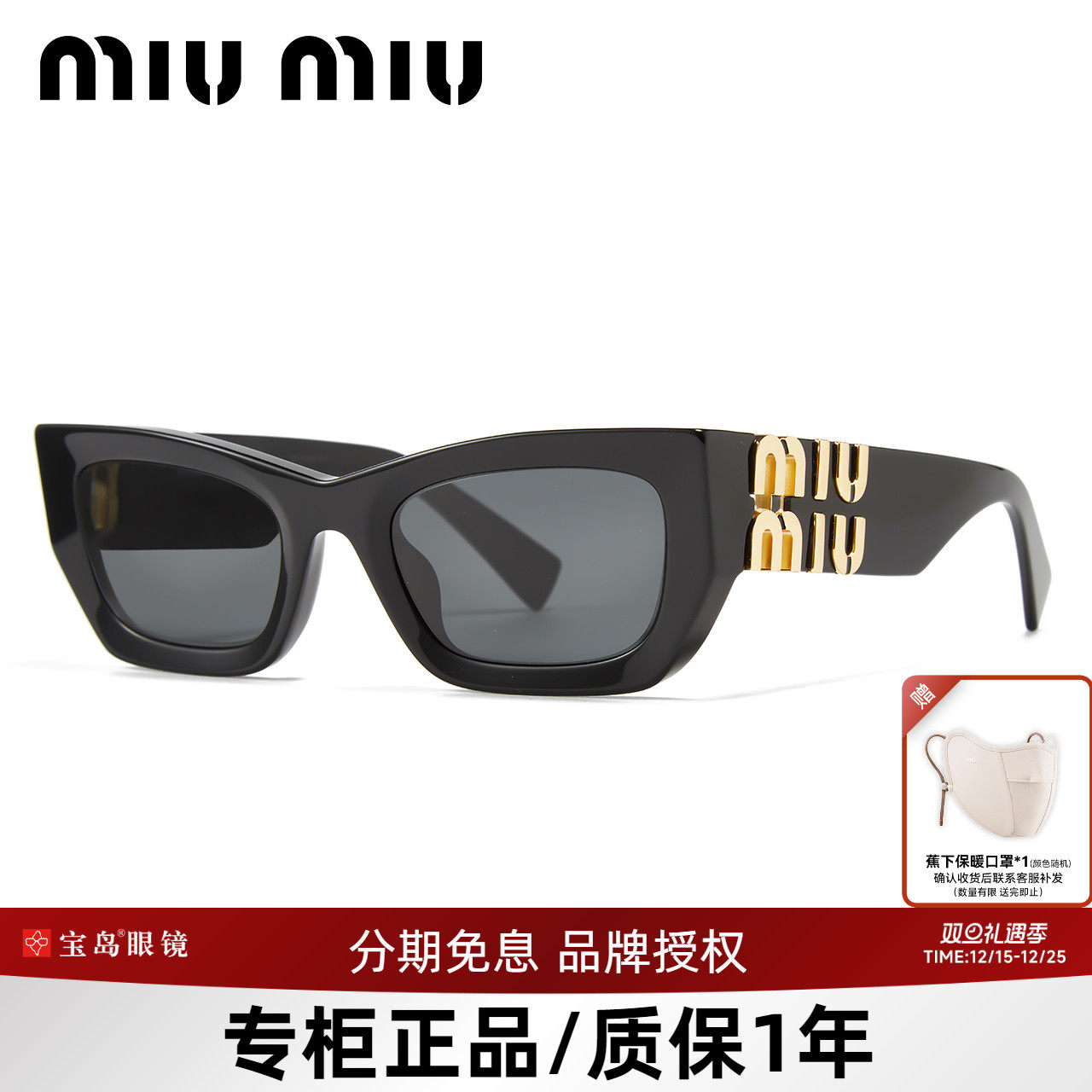 缪缪MIUMIU猫眼款复古时尚墨镜