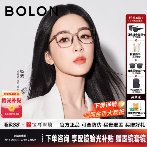 暴龙女椰子灰杨紫同款近视眼镜框