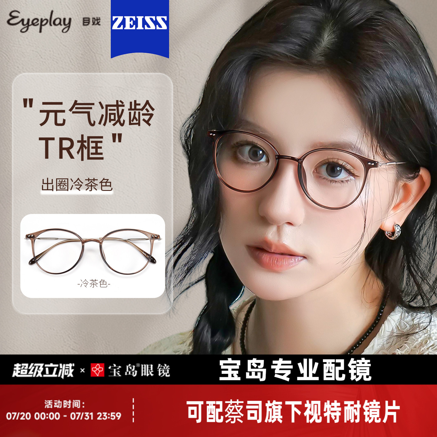 目戏女时尚近视眼镜可配度数
