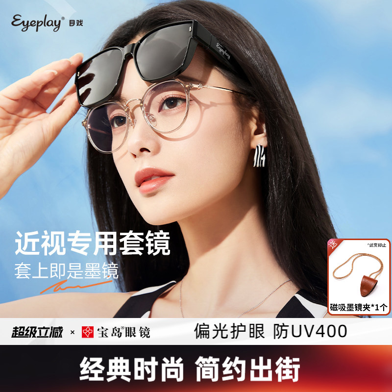 目戏墨镜可套近视镜女款套镜偏光防紫外线太阳眼镜近视墨镜男2002