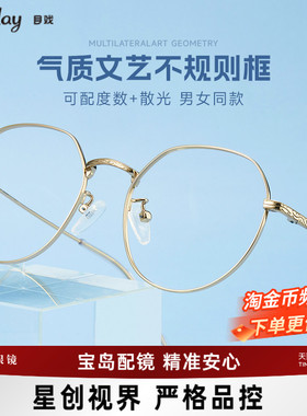 【清仓眼镜】目戏近视眼镜女可配度数可选防蓝光眼镜框镜架5001