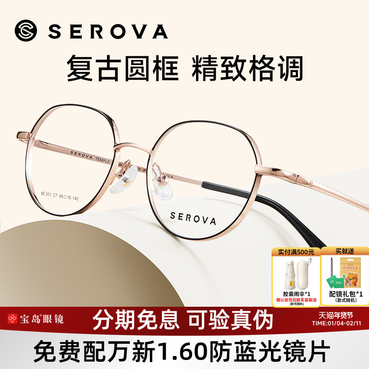 施洛华眼镜框复古圆框素颜小脸眼镜架显薄可配高度近视防蓝光301
