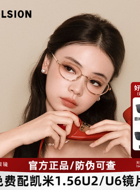 【蛋仔系列】陌森近视眼镜框女可配防蓝光高度数镜架光学镜MA6037