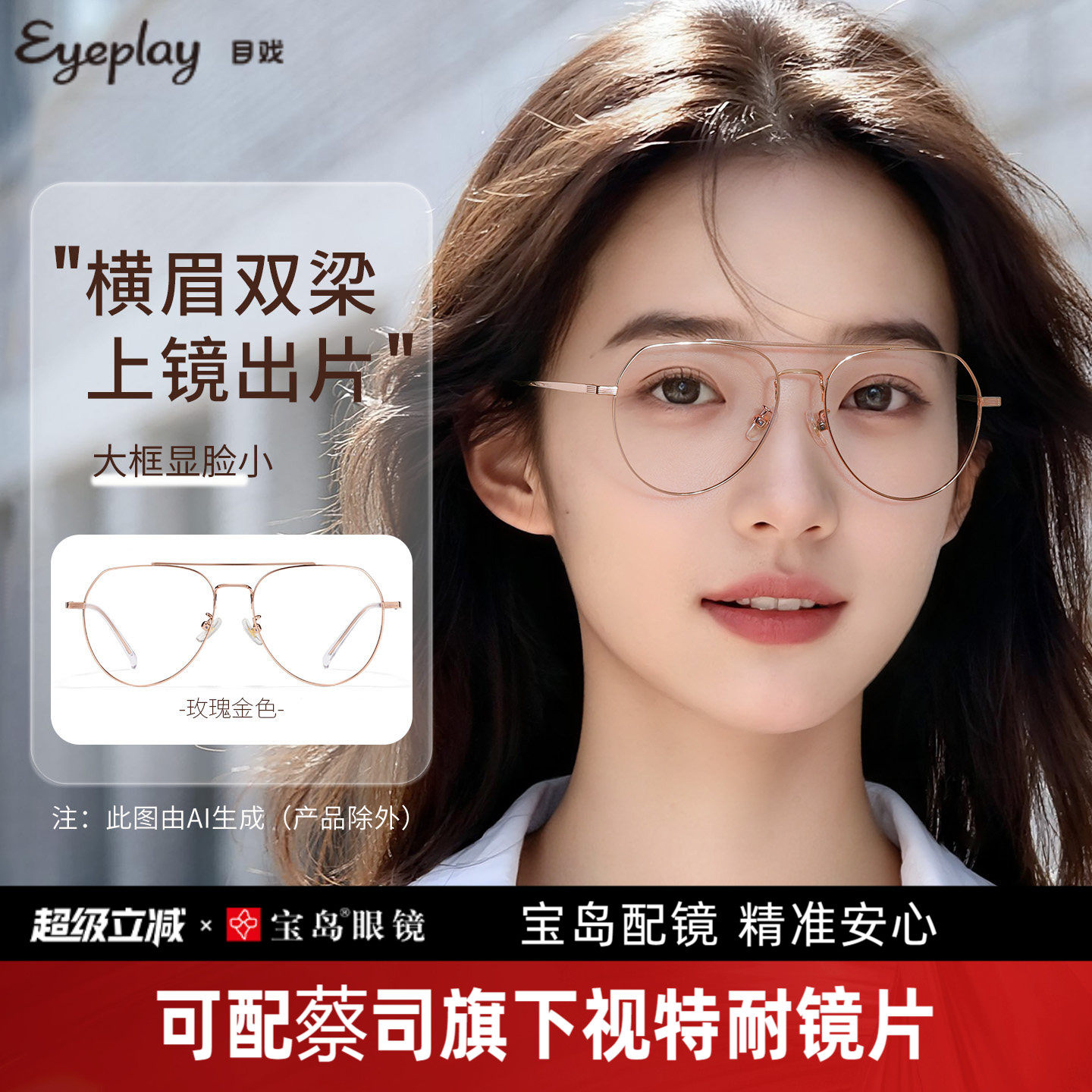 【清仓眼镜】目戏近视眼镜框镜架女可配度数可选防蓝光10025