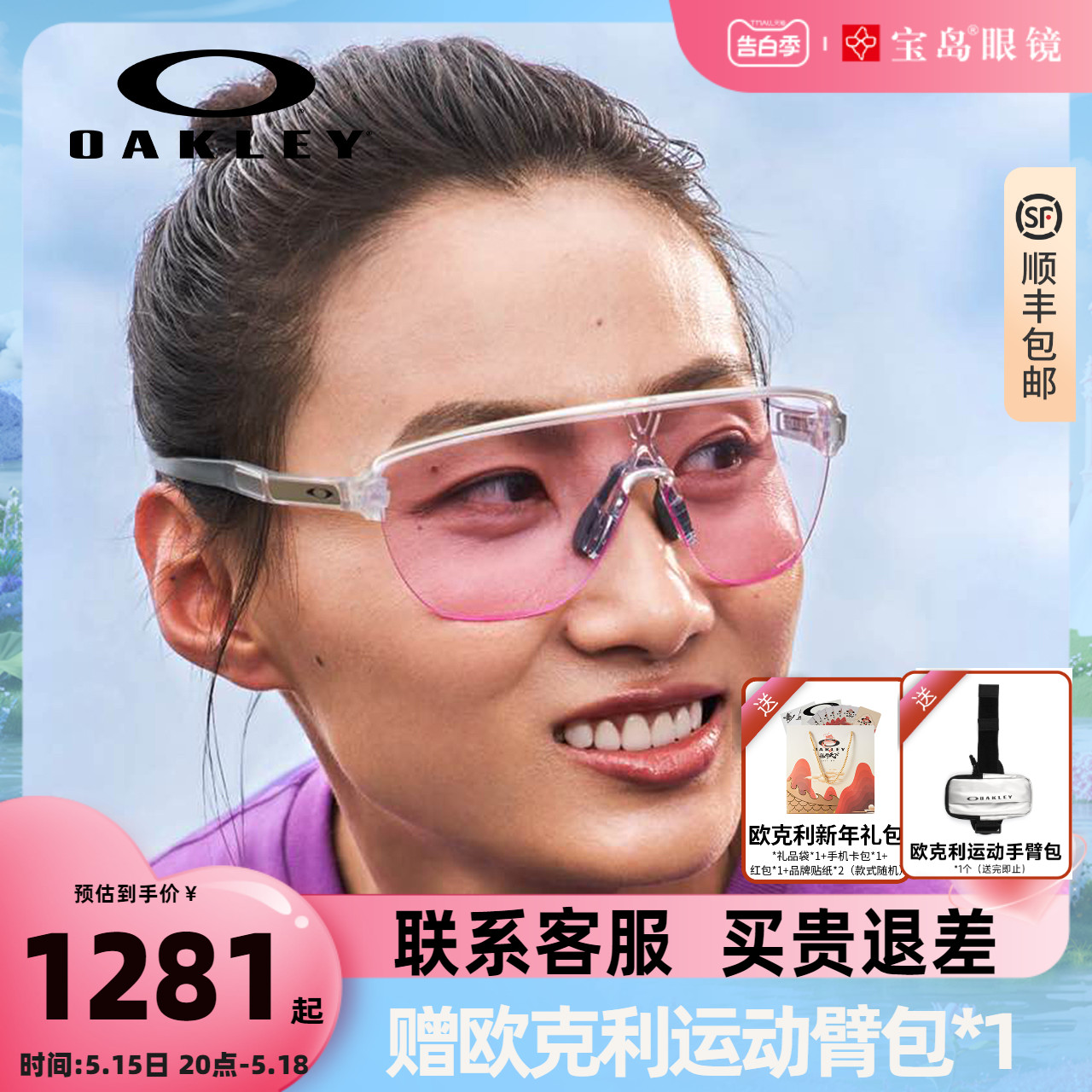 Oakley欧克利亚运同款眼镜跑步户外男女运动眼镜奥克利太阳镜9248