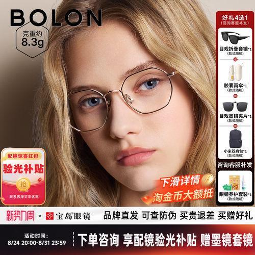 BOLON暴龙近视眼镜新品复古方圆镜框女学生配度数镜架男BA7061
