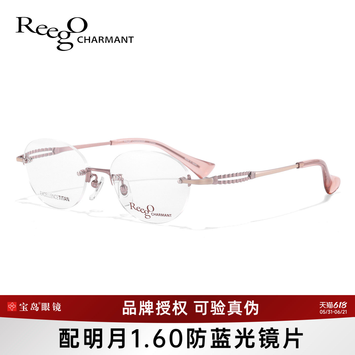 CHARMANT夏蒙无框眼镜架女小脸轻盈无框眼镜框可配近视度数XW4067