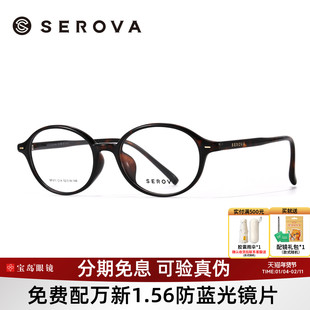 施洛华眼镜框椭圆小框素颜书呆子眼镜架可配近视镜片宝岛SF911