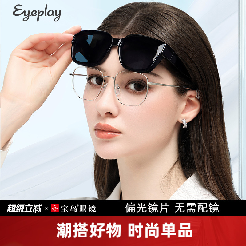 目戏开车专用墨镜套镜