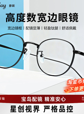 【清仓眼镜】高度数系列目戏近视眼镜可配轻薄镜片钛合金镜腿4002