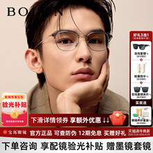 暴龙近视眼镜框男新品钛合金时尚眉框可配度数方圆框镜架女BA6069