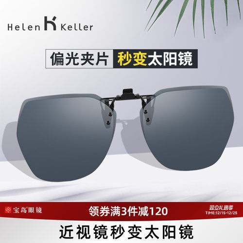 墨镜夹片偏光男士太阳镜开车专用