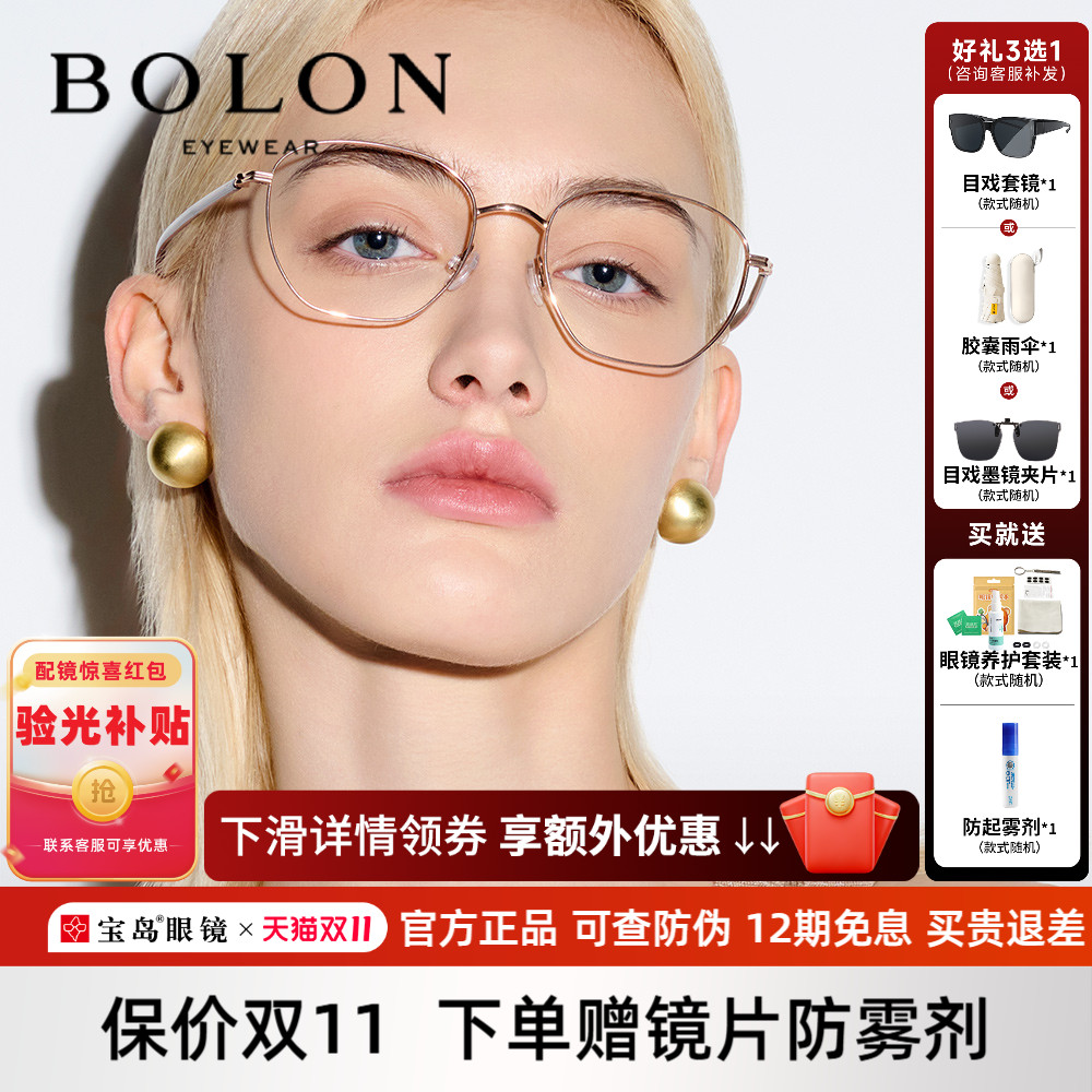 暴龙近视眼镜框25新品钛架可配度数男细框轻盈百搭女BB7001