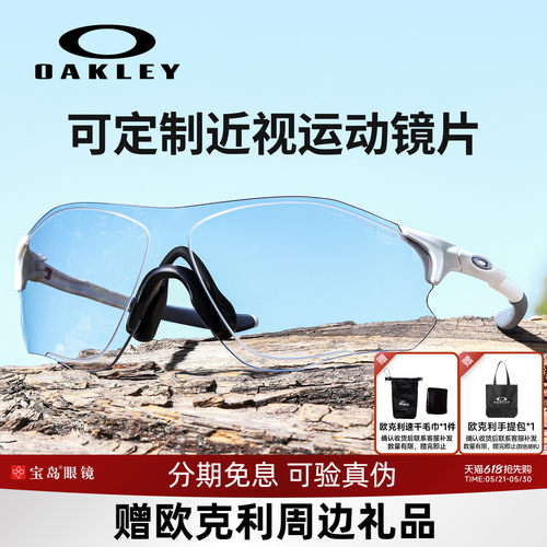 欧克利跑步运动无框太阳镜