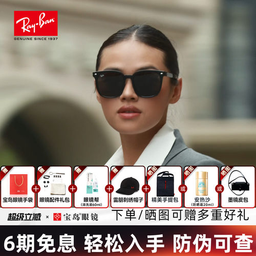 RayBan雷朋成毅同款方型太阳镜