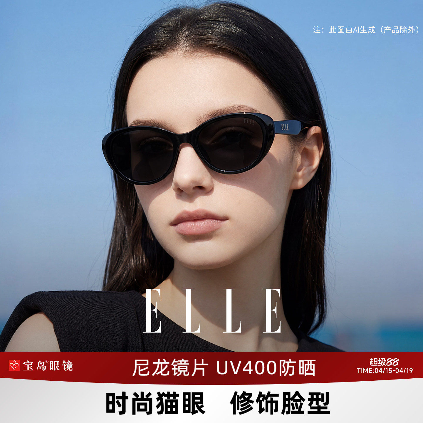 ELLE猫眼墨镜女高级感黑色适合方圆脸2026新款防紫外线太阳镜