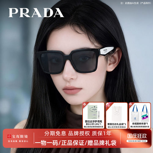 Prada普拉达方框女士墨镜