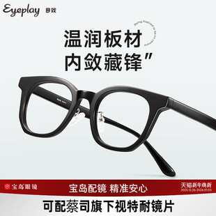 板材近视镜8019 目戏近视眼镜女可配度数黑框男女同款 清仓眼镜