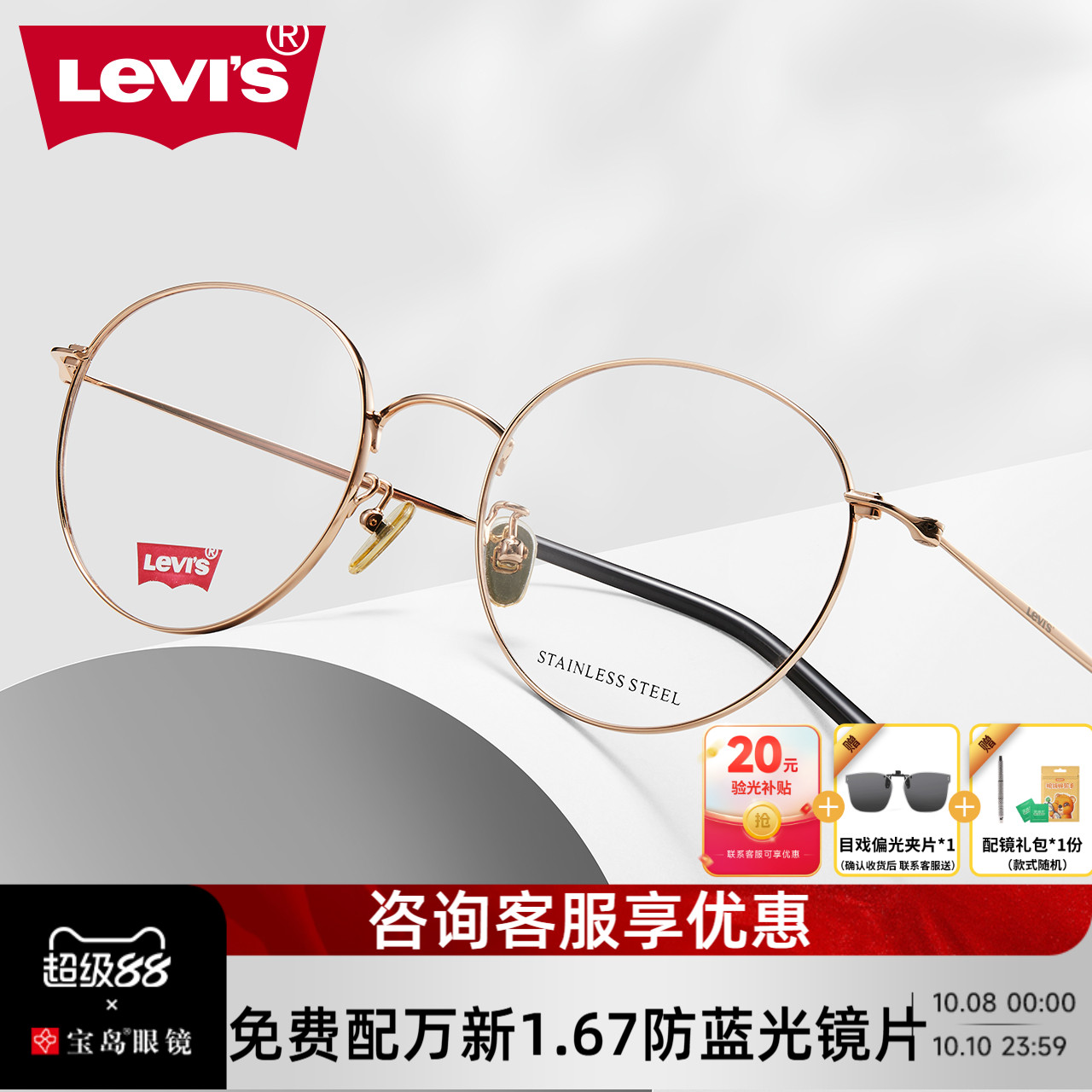 levis李维斯眼镜架素颜复古圆框时镜框女可配近视度数镜片5329