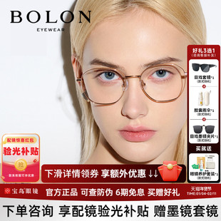 暴龙近视眼镜框光学镜钛合金镜腿男女可配防蓝光高度数镜片BJ7260
