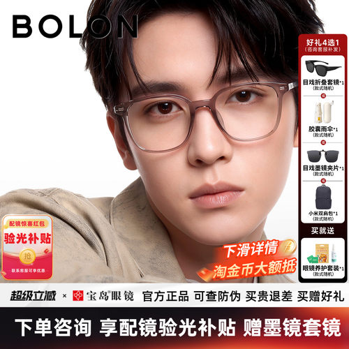 暴龙近视眼镜框26新品百搭黑框男茶色近视镜架可配度数女BJ5219