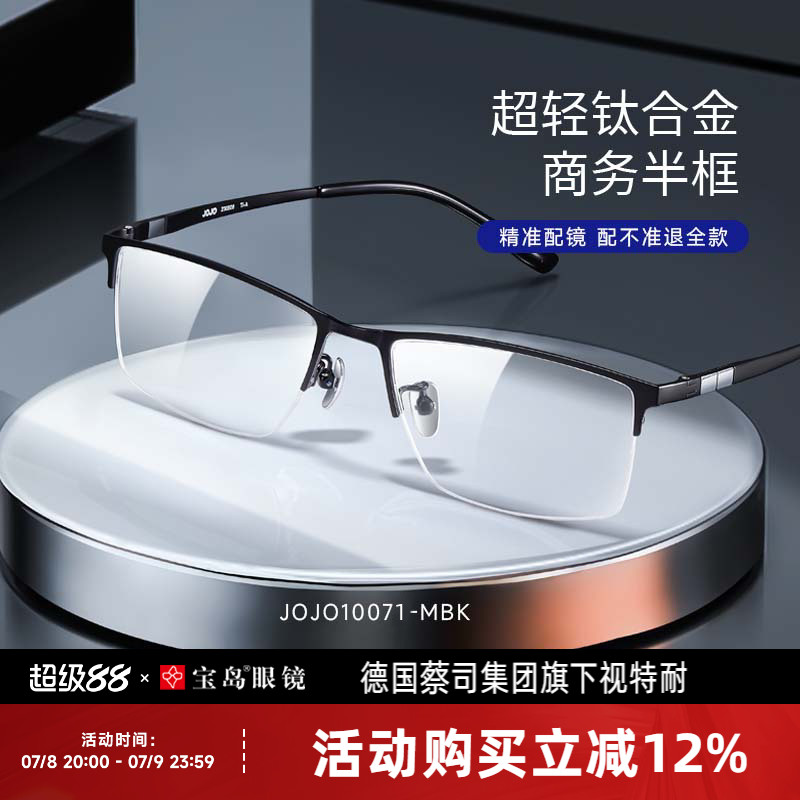 视特耐镜片可配蔡司度数散光男款近视眼镜定制度数可选防蓝光