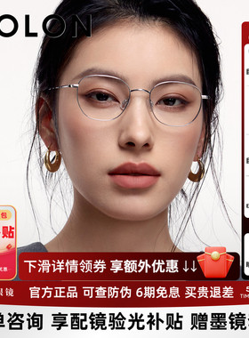 暴龙近视眼镜框新品素颜可配度数男钛合金方圆细框镜架女BA7006