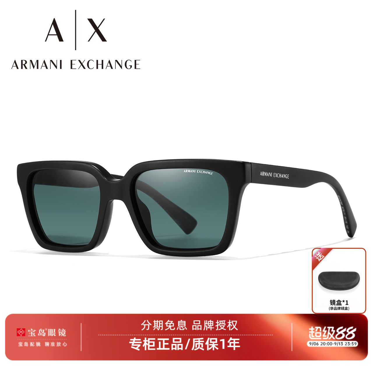 ARMANI阿玛尼太阳镜板材方框时尚简约街拍男女墨镜潮流眼镜4147