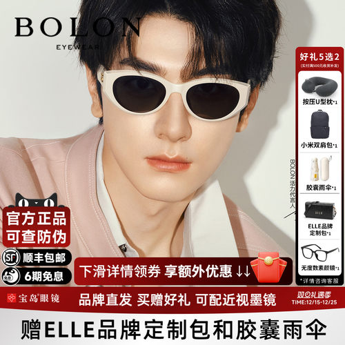 暴龙猫眼白框防晒百搭墨镜女