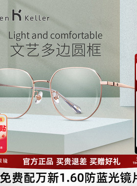 海伦凯勒近视眼镜架文艺圆框镜框女眼镜可选防蓝光度数镜片H82048