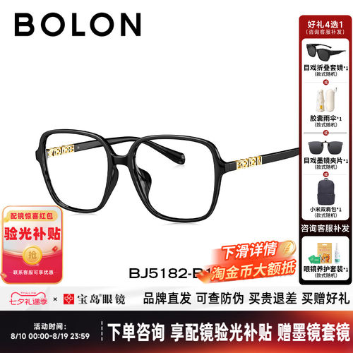 BOLON暴龙新品近视眼镜框素颜黑色大框男女款度数可配BJ5182