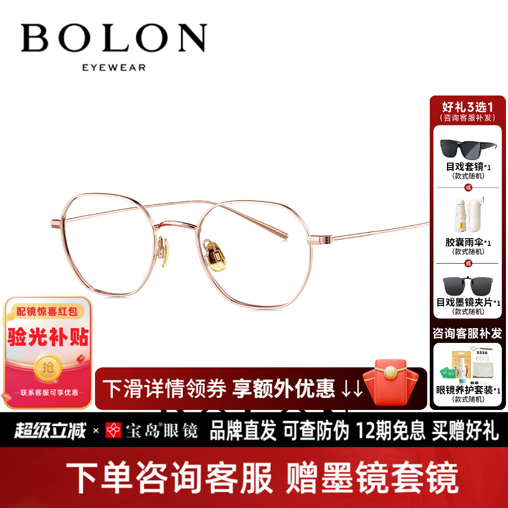 BOLON暴龙近视眼镜框女轻质钛可配度数防蓝光镜片光学镜框BT1626
