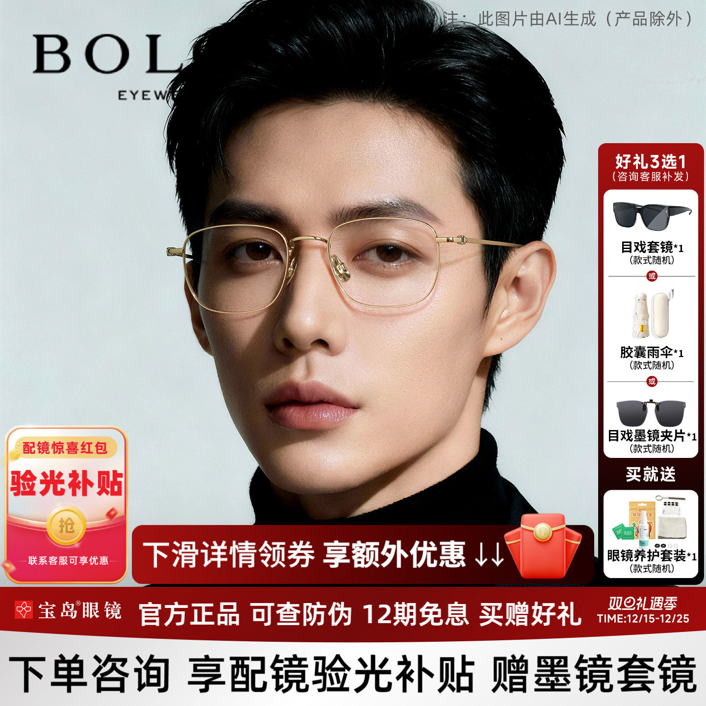 暴龙钛合金近视眼镜框轻盈男女