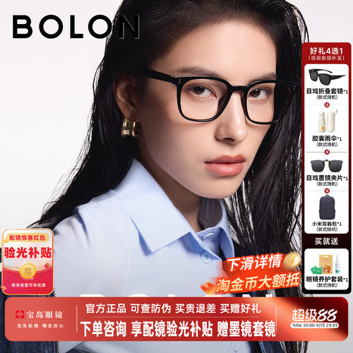 暴龙近视眼镜框男新品百搭黑框复古方框光学镜架女可配度数BJ5195