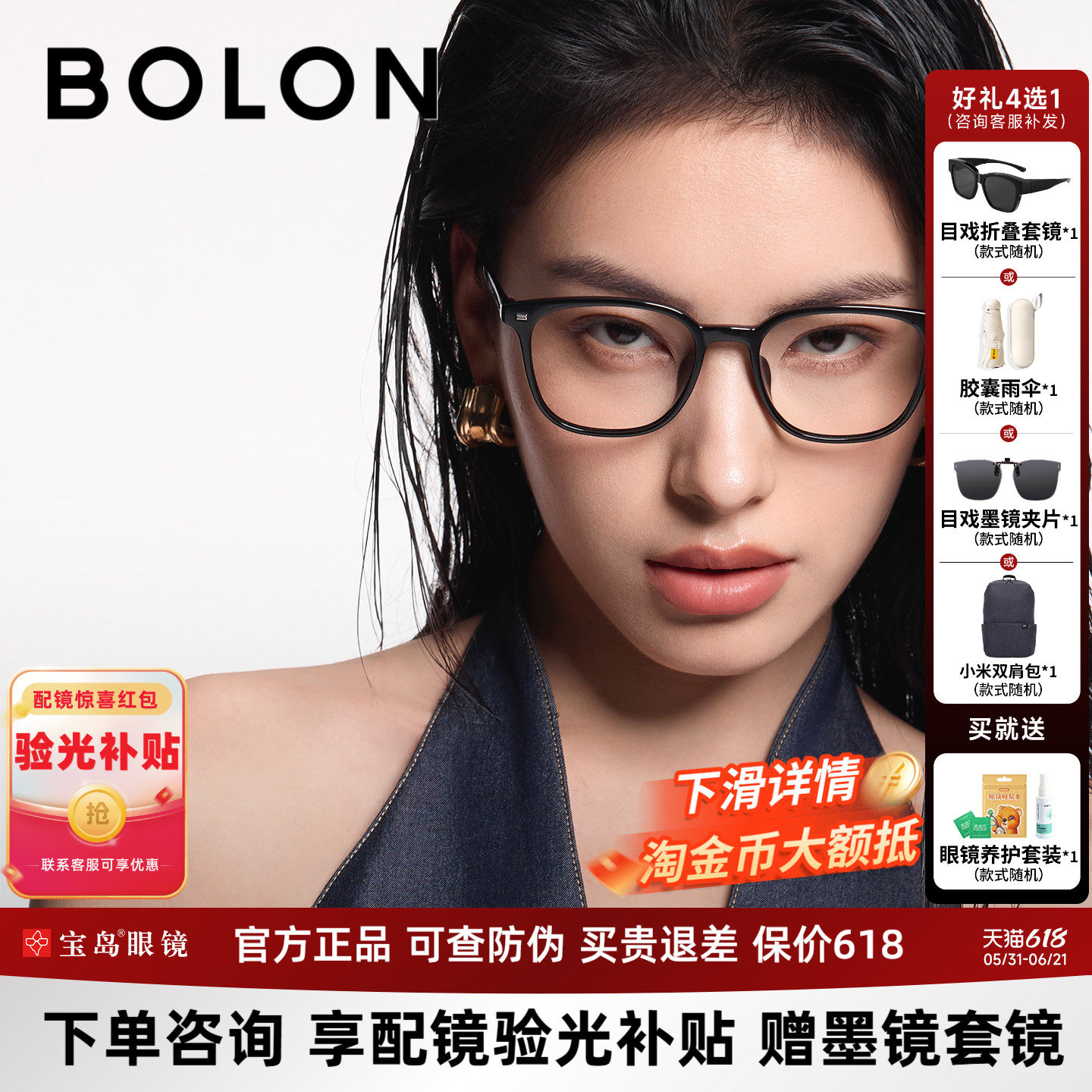 暴龙近视眼镜框男素颜黑框可配蔡司镜片光学镜架女可配度数BJ5176