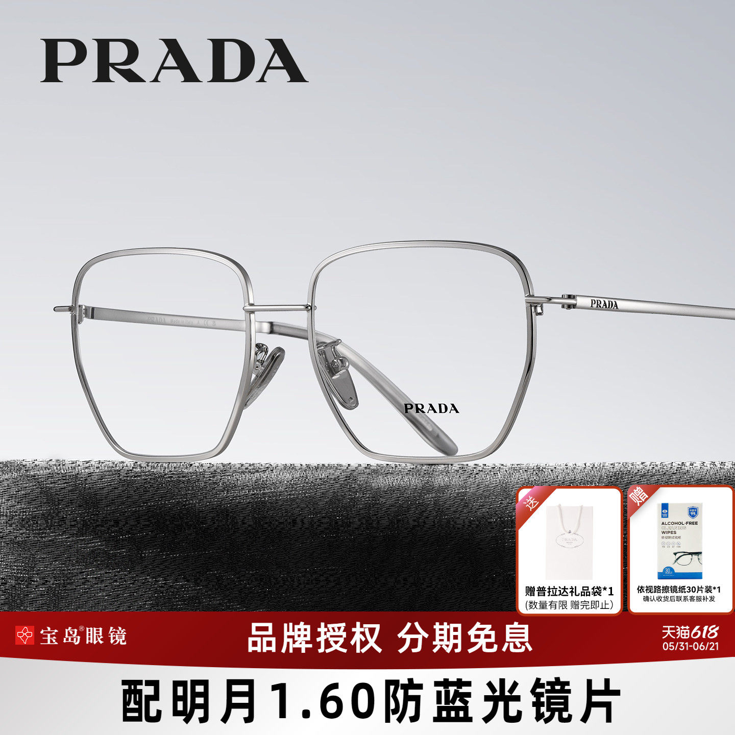 PRADA普拉达眼镜框时尚女士方框眼镜架可配近视度数镜片C51VD/52V
