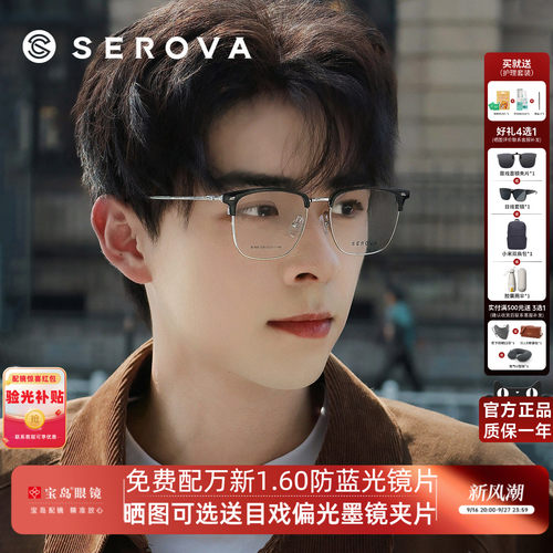 时尚眉框 精致修颜