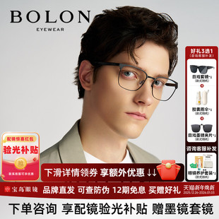 BOLON暴龙近视眼镜框新品 复古商务方形黑框镜架男可度数BJ7508