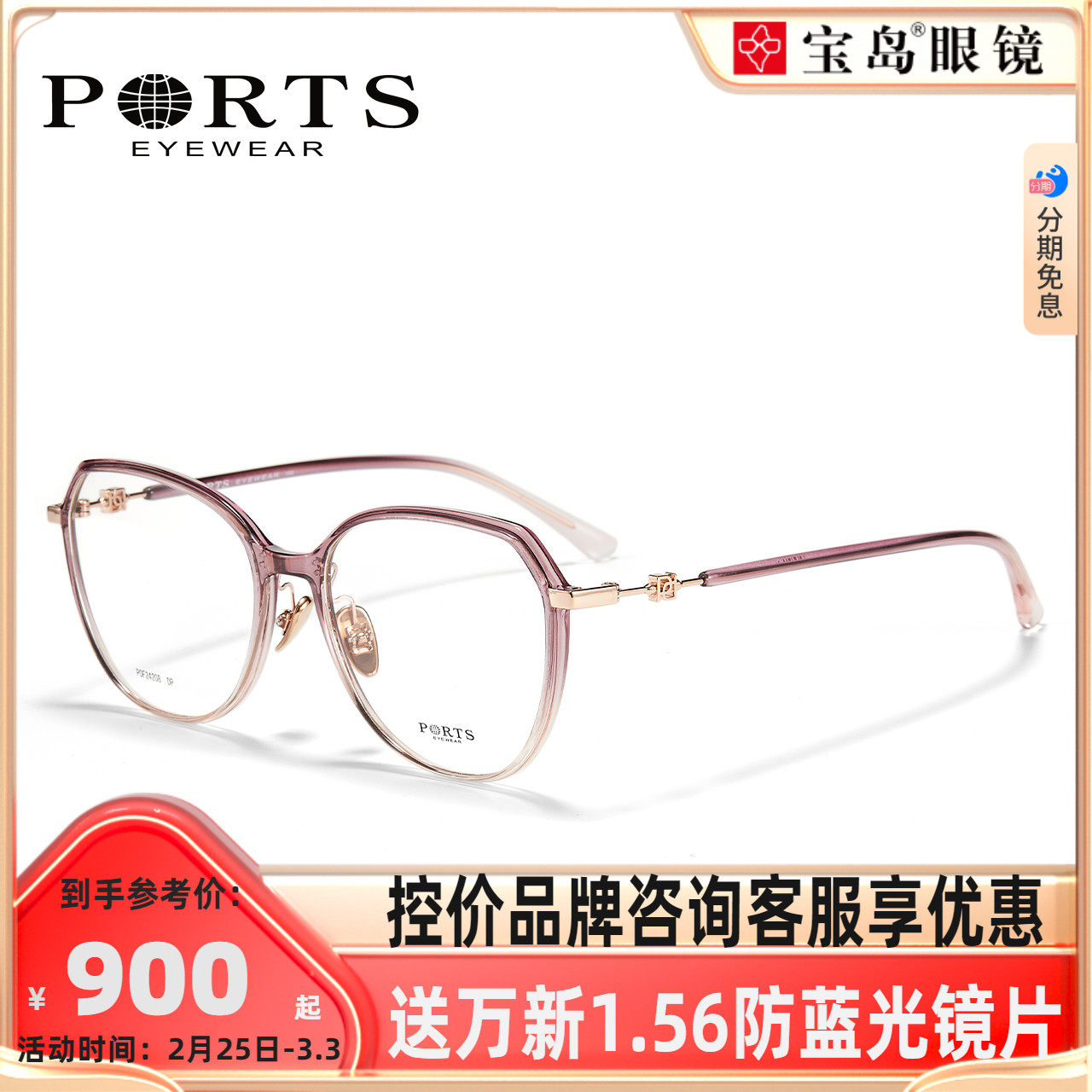 PORTS宝姿眼镜框女士时尚休闲全框眼镜架可配近视镜片POF24208