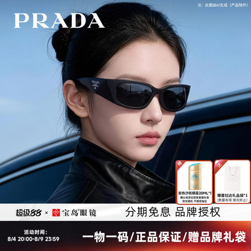 普拉达发箍式窄框太阳镜